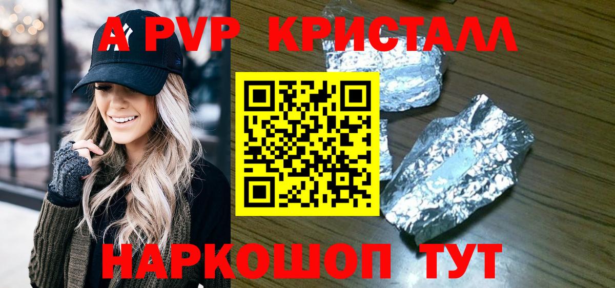 А ПВП СК  Вход с VPN  Ступино  APVP  A-PVP СК 