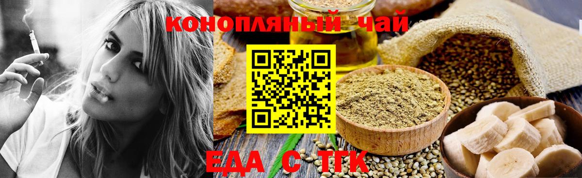 Cannafood марихуана  Вход с VPN  Ступино 