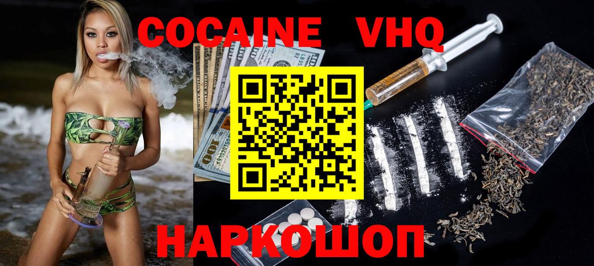 COCAIN 98% Ступино
