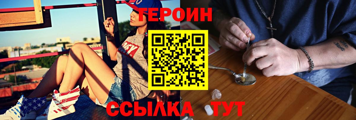 Ступино  ГЕРОИН VHQ  Вход с VPN 