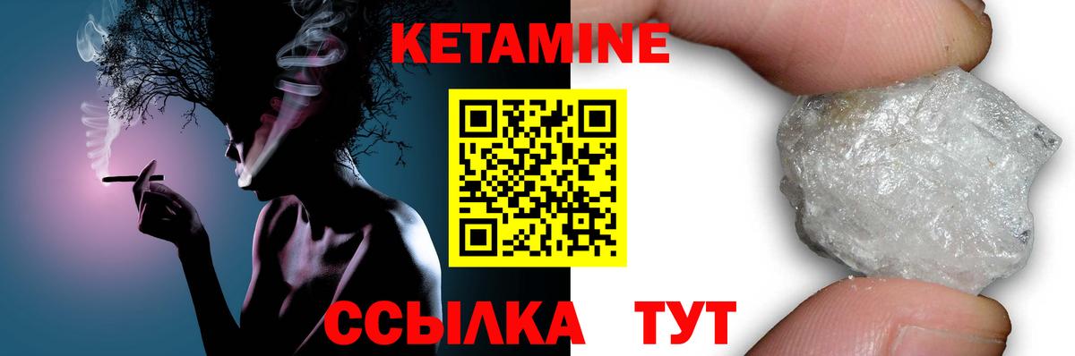 Кетамин ketamine Ступино