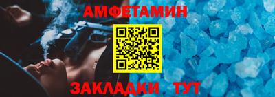 амфетамин Наро-Фоминск
