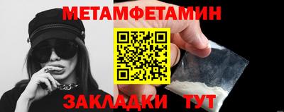 амфетамин Наро-Фоминск
