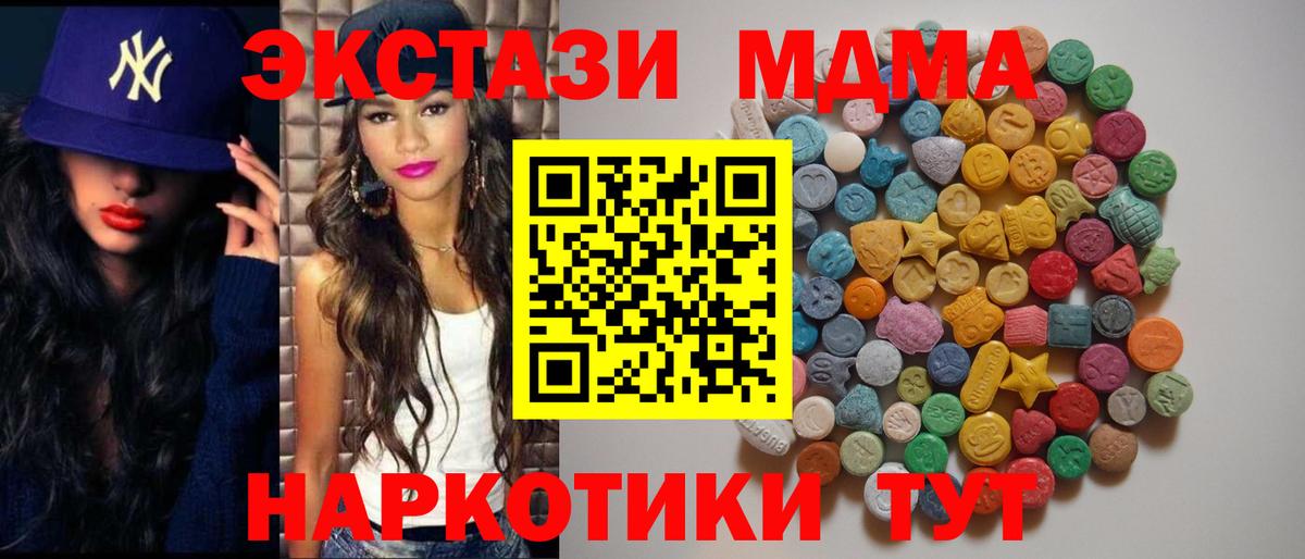 Ступино  МДМА кристаллы  Вход с VPN 