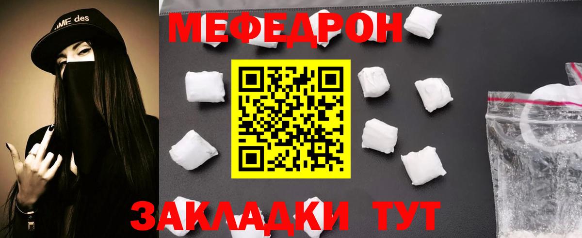 Меф мука  Вход с VPN  Ступино  Мефедрон  Мефедрон VHQ  купить наркотики сайты  МЕФ 