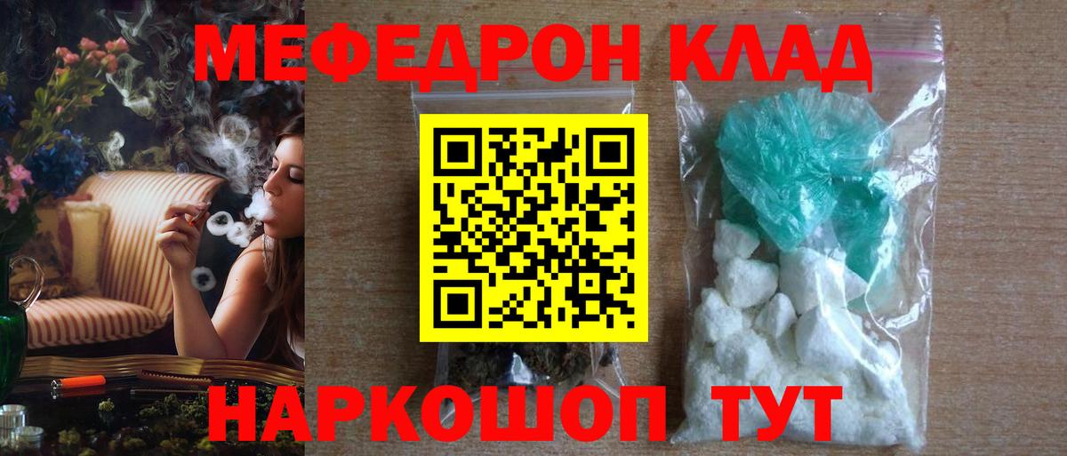 Меф мука Ступино