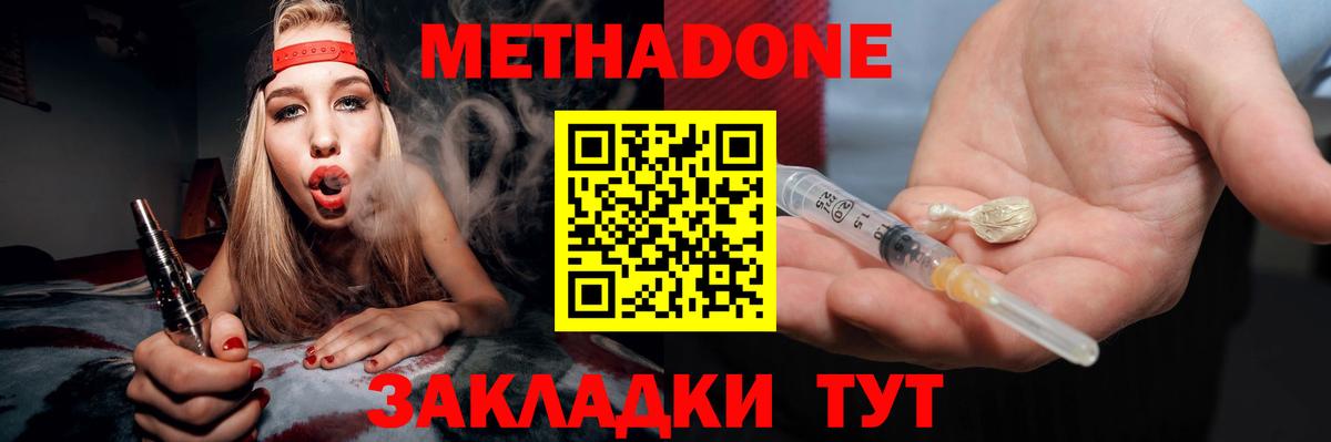 Метадон белоснежный  Метадон methadone  Ступино  ссылка на мегу маркетплейс  Вход с VPN 