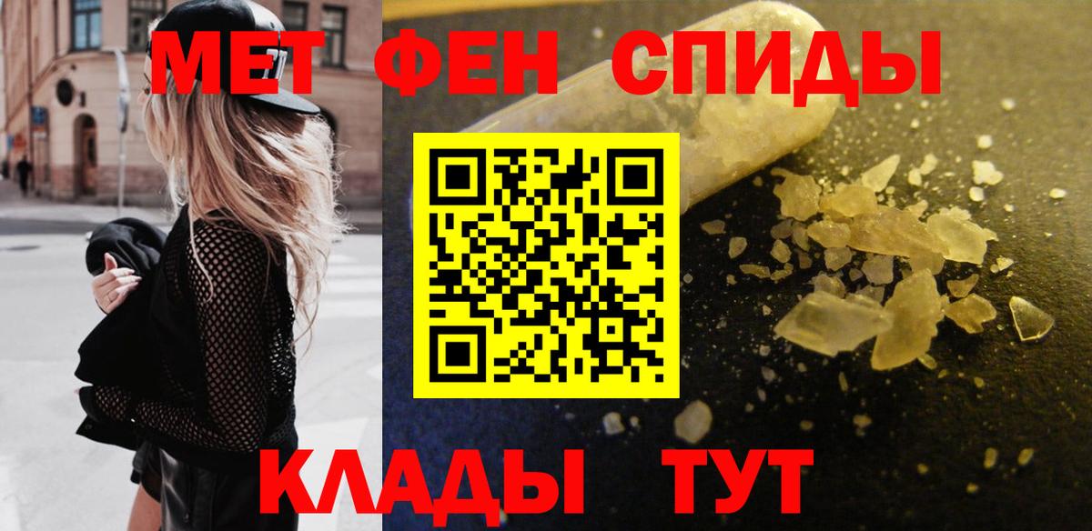 Ступино  МЕТАМФЕТАМИН  Вход с VPN  Метамфетамин кристалл 