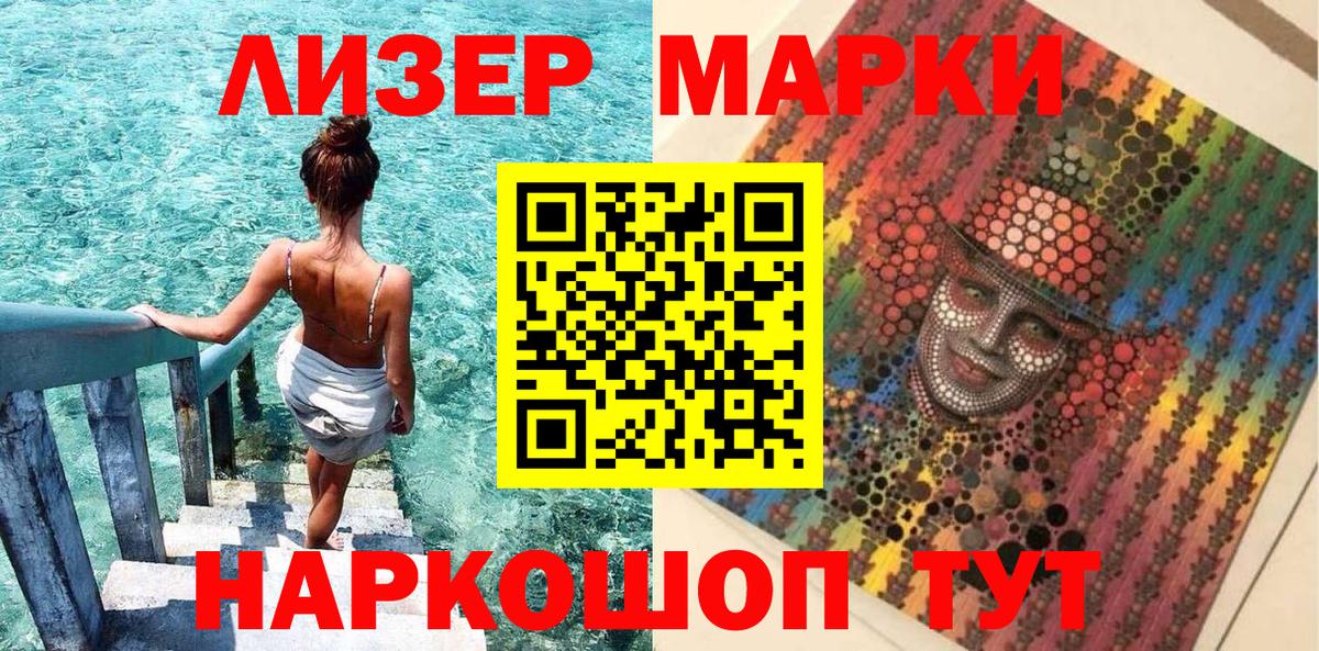 Ступино  Марки 25I-NBOMe 1,5мг  Вход с VPN  Марки 25I-NBOMe 1,5мг 